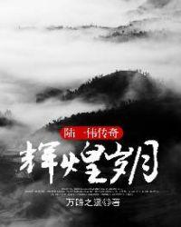 陆一涛的演员叫什么