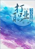 今天开始打职业完整版