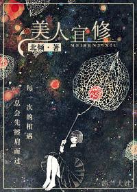 美人宜修番外孩子篇