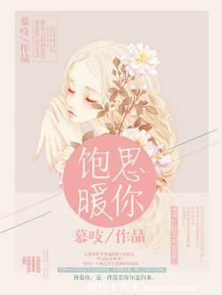 饱暖思你 微博开车截屏