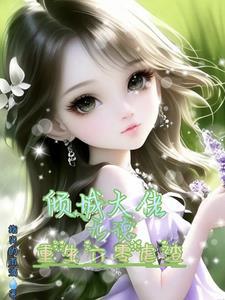 重生六零虐渣免费