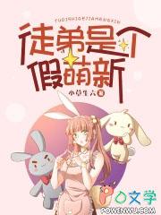 徒弟是个白切黑作者过渡