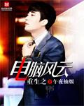 修神外传仙届篇