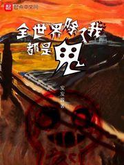 全世界除了我都自带bgm