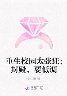 重生的校园