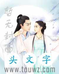 觉醒后她成了所有人的白月光20