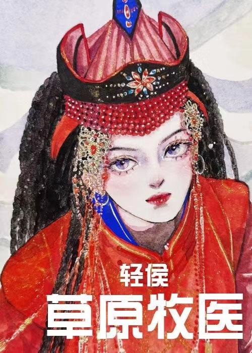 草原牧民图片